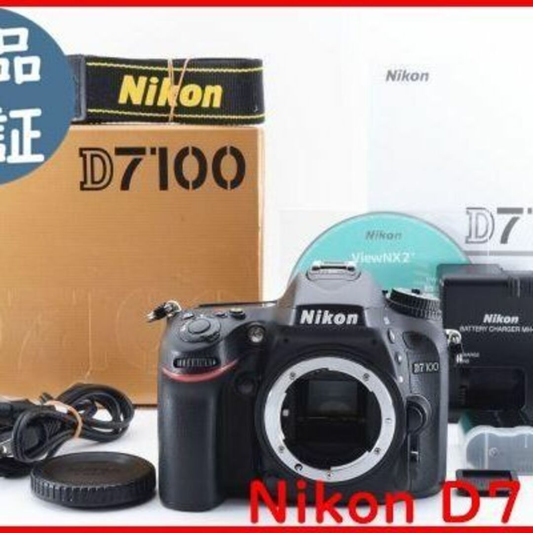 ニコン Nikon D7100 デジタル一眼レフ《元箱・バッテリー２個付き》