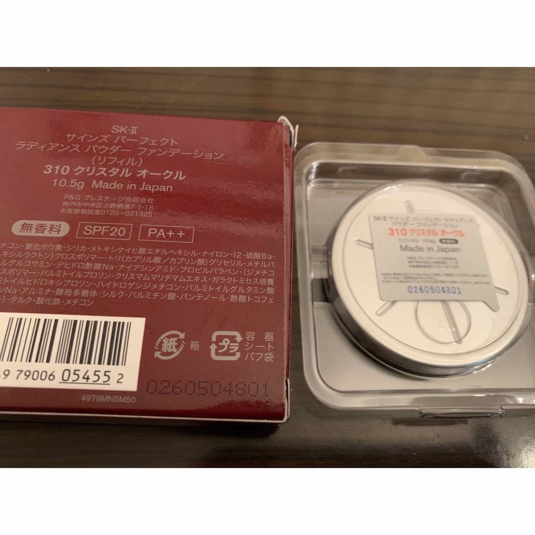 SK-IIサインズパーフェクトラディアンスパウダーファンデーション310