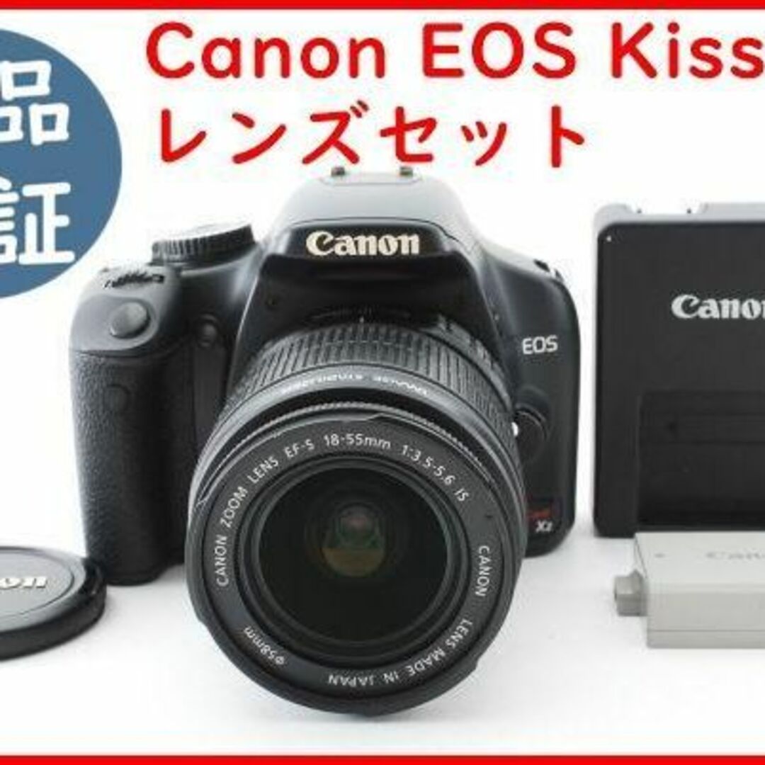 Canon - キャノン Canon EOS Kiss X2 レンズセット 一眼デジタル ...