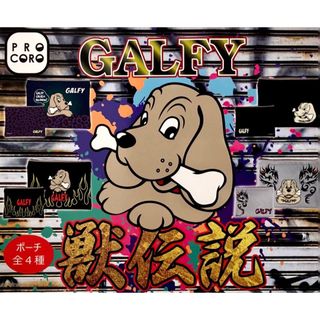 【GALFY】獣伝説 ポーチ(その他)