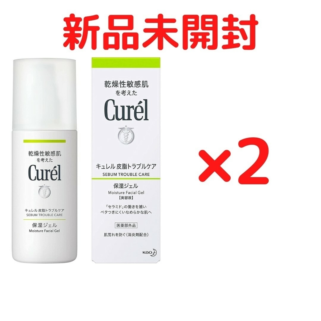 Curel(キュレル)のキュレル皮脂トラブルケア保湿ジェル 2本セット コスメ/美容のスキンケア/基礎化粧品(保湿ジェル)の商品写真