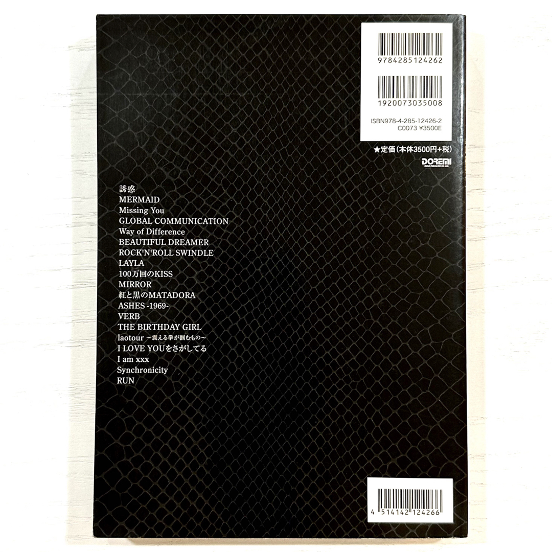 GLAY バンドスコア Great Vacation Vol.1 楽譜 BESTの通販 by ヨッシー