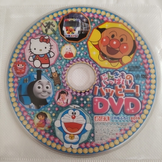 ショウガクカン(小学館)のDVD〜にんきものいっぱい！ハッピー！DVD(知育玩具)