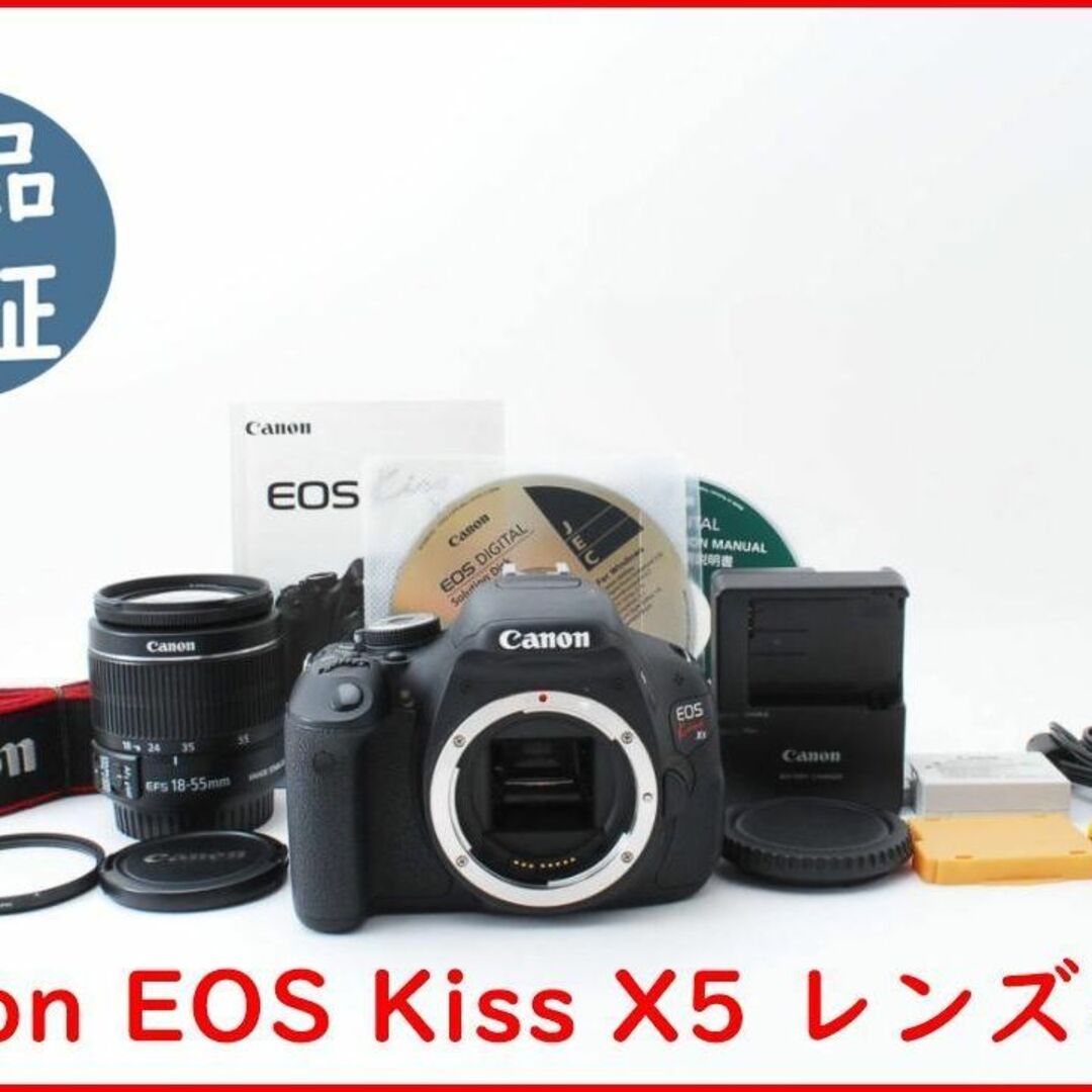 美品】キャノン Canon EOS Kiss X5 レンズキット ☆即撮影可能-