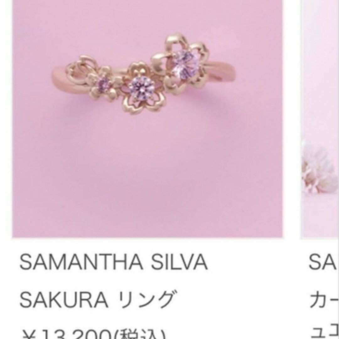 Samantha Silva(サマンサシルヴァ)のサマンサシルヴァ SAKURAモチーフ リング レディースのアクセサリー(リング(指輪))の商品写真