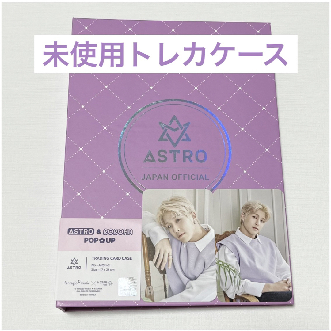 ASTRO Japan popup トレカ ムンビン コンプセット