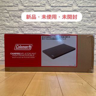 コールマン(Coleman)のColeman キャンパーインフレーターマットハイピーク ダブル(寝袋/寝具)