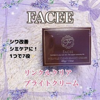 【新品未使用✨】FACEE リンクルクリアブライトクリーム　8月購入(フェイスクリーム)