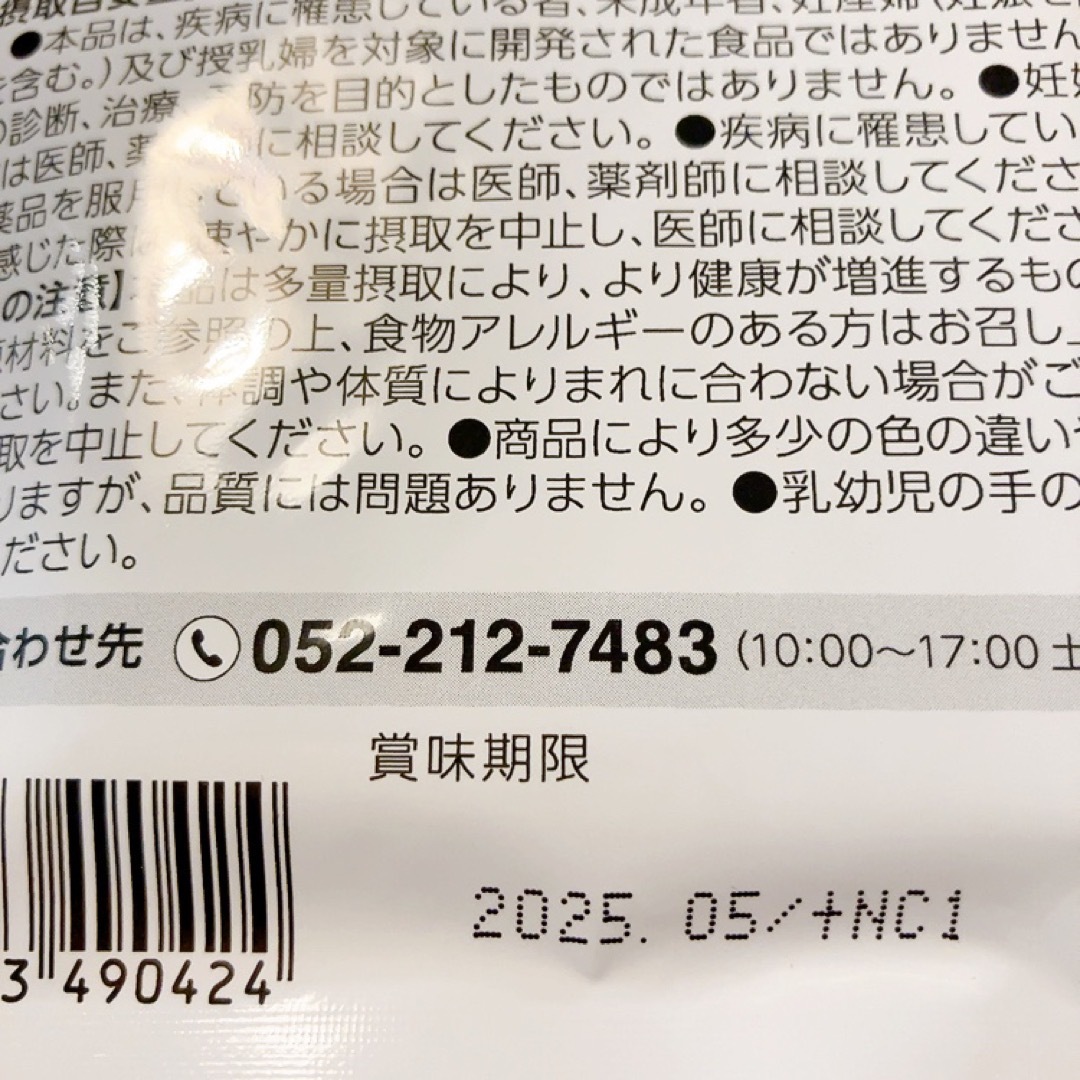 Slamee スラミー 腹部の脂肪を減らす 60粒 の通販 by ペコ｜ラクマ