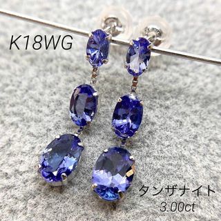 新品】K18WG タンザナイト ピアス (K18 18金 18K)の通販 by DANIELI's