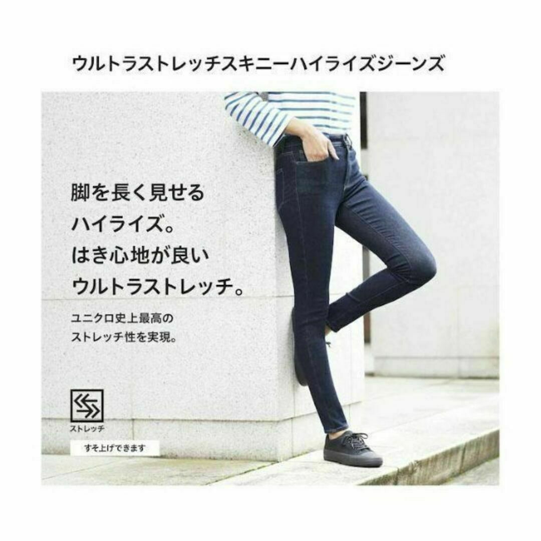 UNIQLO スキニージーンズ 25(63.5㎝) - デニム