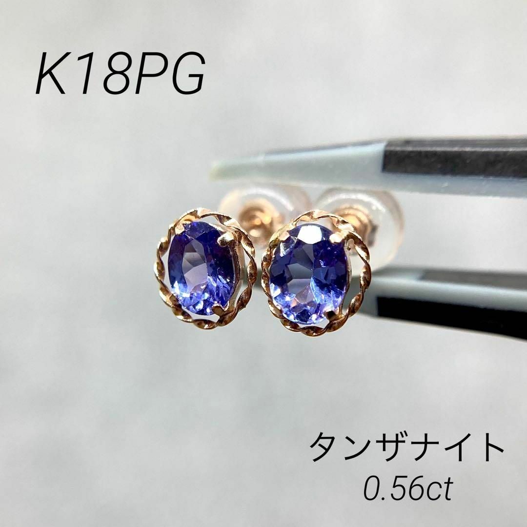 天然タンザナイト  ピアス1ct k18 ¥