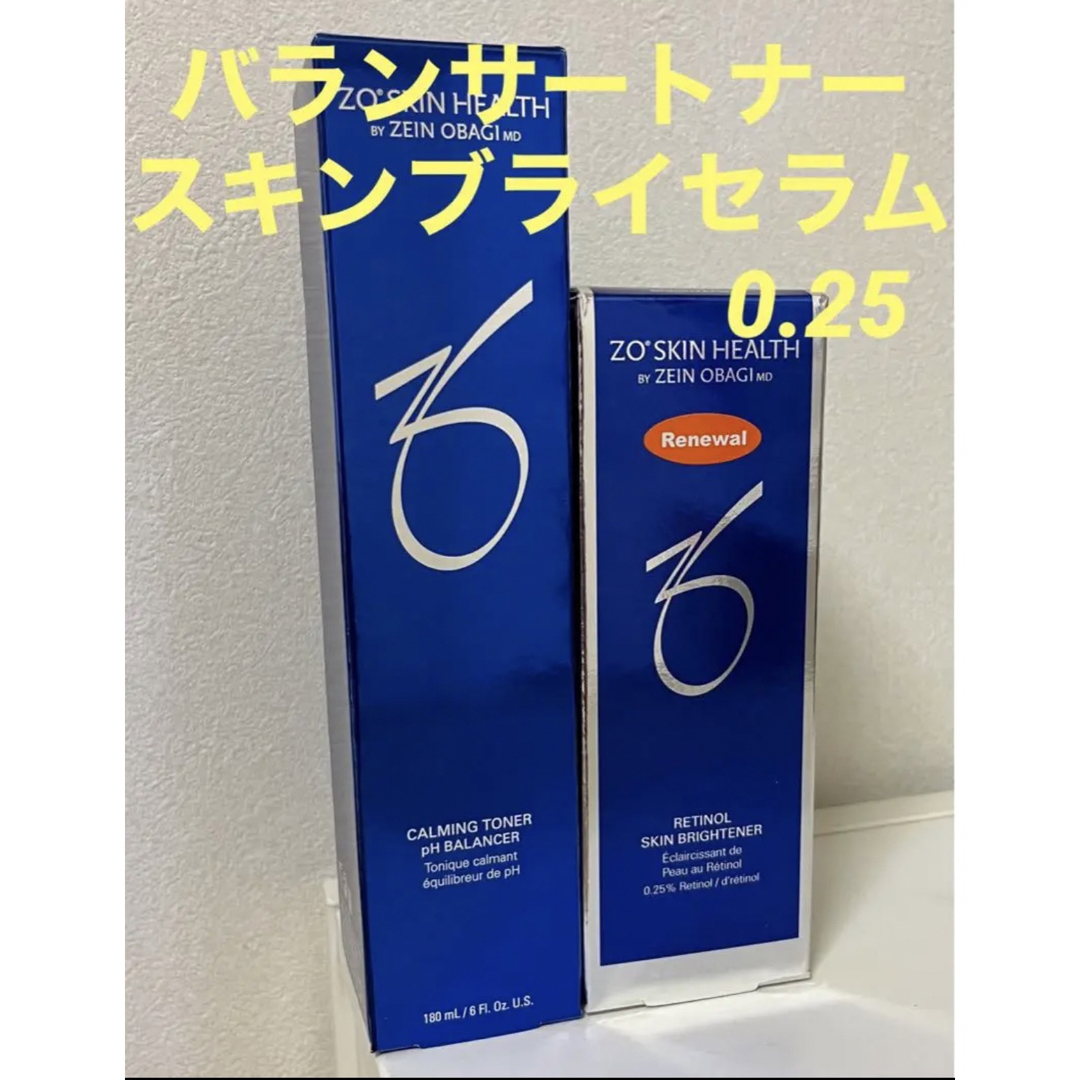 販売 格安 ゼオスキン バランサートナー＆スキンブライセラム0.25 美容