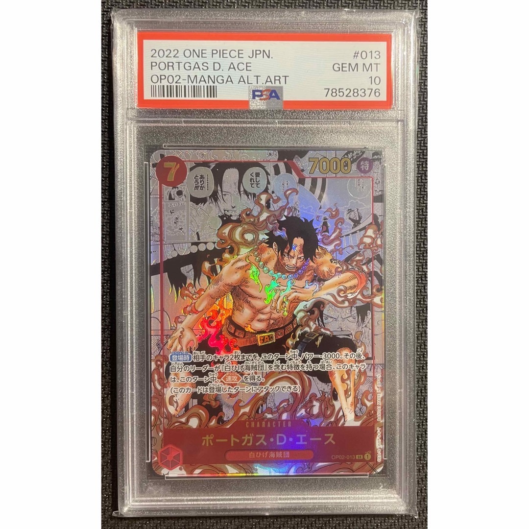 【PSA10 】ポートガス・D・エース スーパーパラレル / コミックパラレル