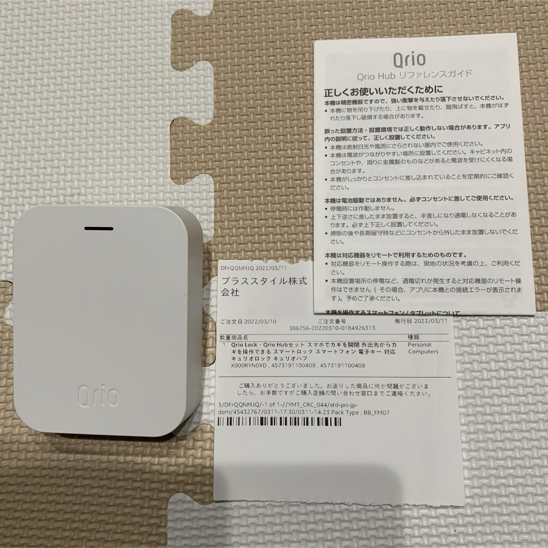 Qrio Lock・Qrio Hubセット リチウム電池２個付き - その他