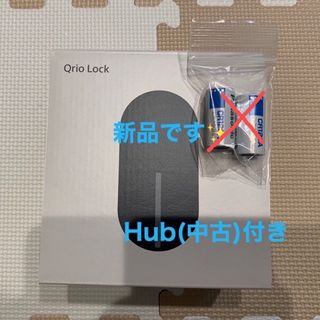 Qrio - Qrio Lock・Qrio Hubセット