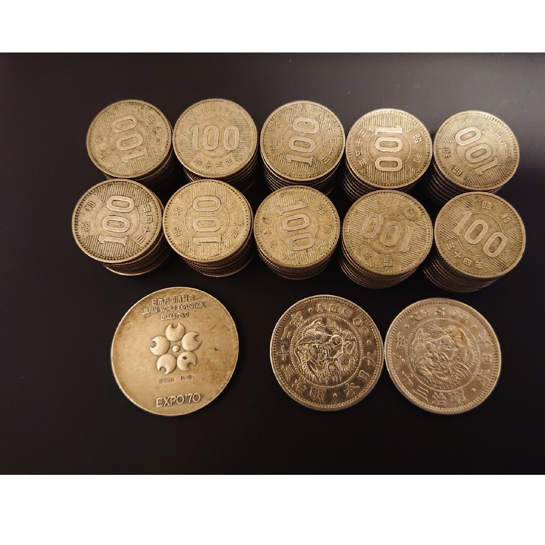 古銭 銀貨セット