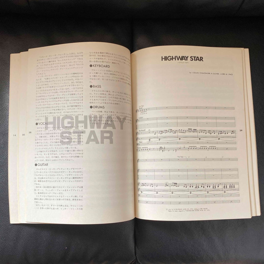 ディープパープル ベストヒットスコア　バンドスコア エンタメ/ホビーの本(楽譜)の商品写真