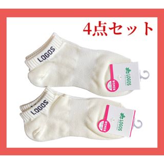 ロゴス(LOGOS)の【即購入可・新品未使用品】logos レディース くるぶしソックス 4点セット(ソックス)