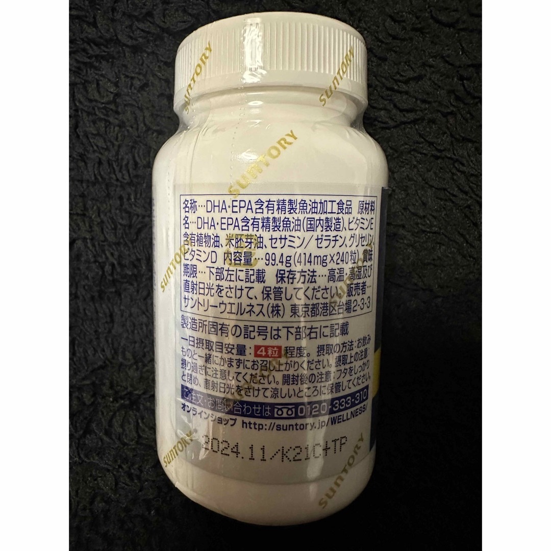 サントリー(サントリー)のサントリー DHA&EPA セサミンEX 240粒 (新品未使用) 食品/飲料/酒の健康食品(ビタミン)の商品写真