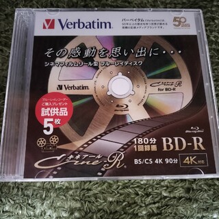 【未使用】バーベタイム　ブルーレイディスク　BD-R  ５枚　４K対応(その他)