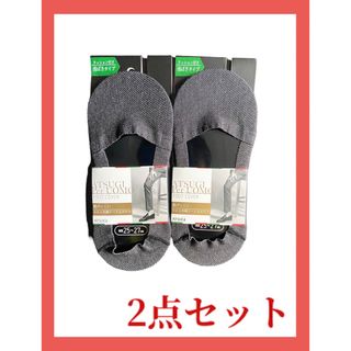 アツギ(Atsugi)の【2点セット】ATSUGI per UOMOクッション付 フットカバー(ソックス)