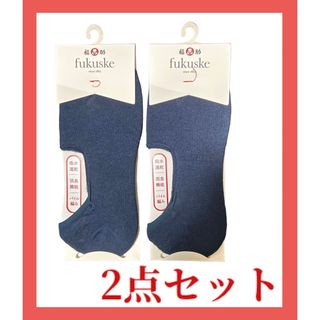 福助工業 - 【2点セット】福助 ソックス メンズ ネイビー 25cm-27cm パイル編み