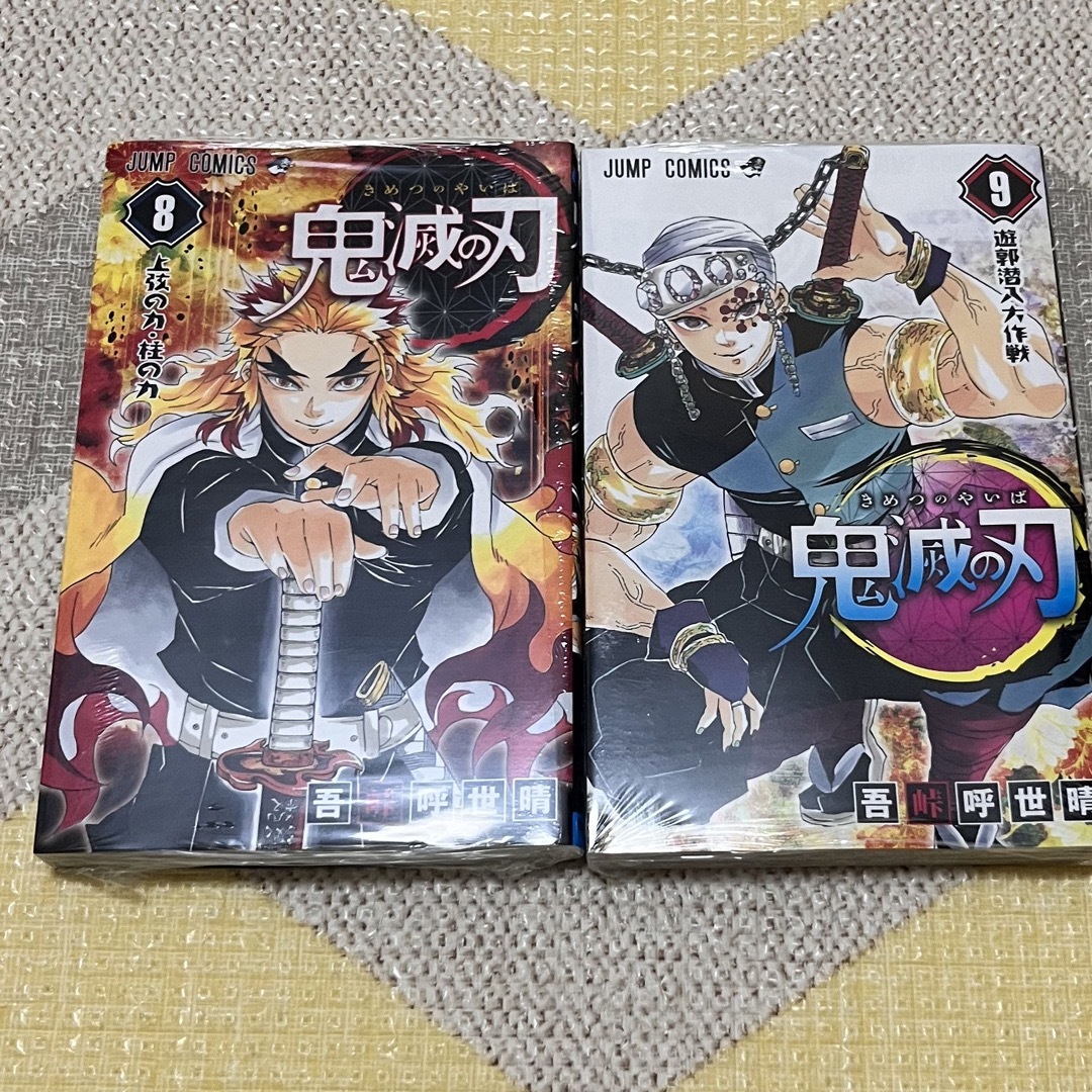 鬼滅の刃 漫画  7-19巻セット ビニールカバー付き