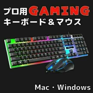 キーボード マウス セット ゲーミング LED バックライト 7色 usb(PC周辺機器)