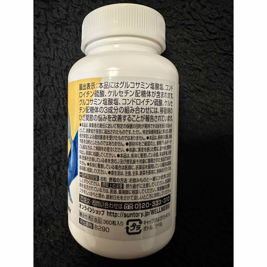 サントリー グルコサミンアクティブ360粒 - ビタミン