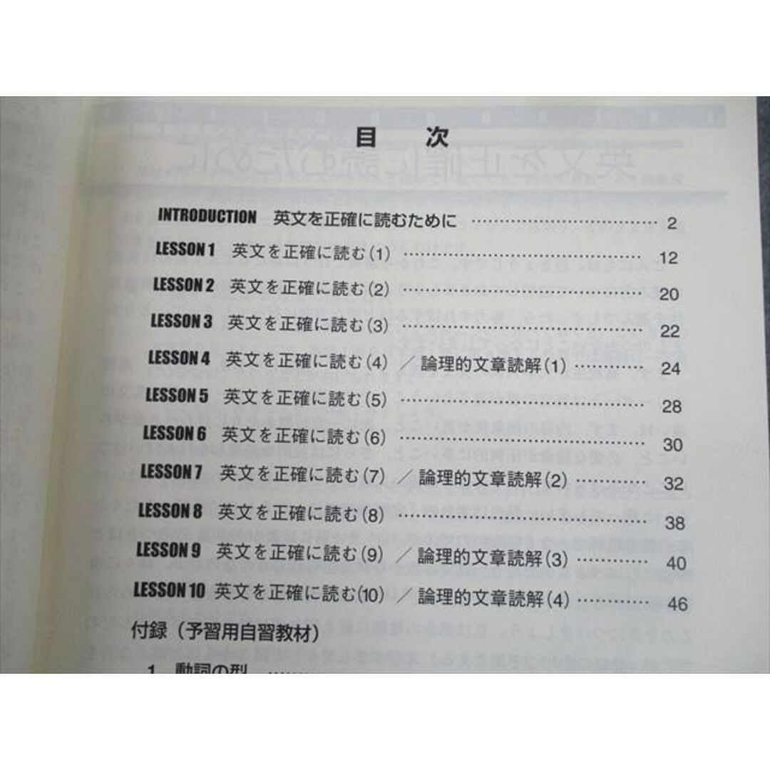 TQ11-055 東進ハイスクール 西きょうじの飛翔のための英文読解講義(標準) Part1/2 等 テキスト通年セット 2015 計4冊 40M0D