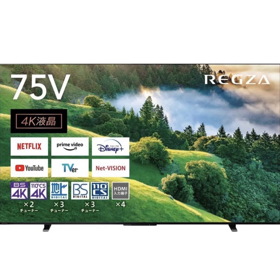 TOSHIBA REGZA 液晶テレビ 75M550L  スマホ/家電/カメラのテレビ/映像機器(テレビ)の商品写真