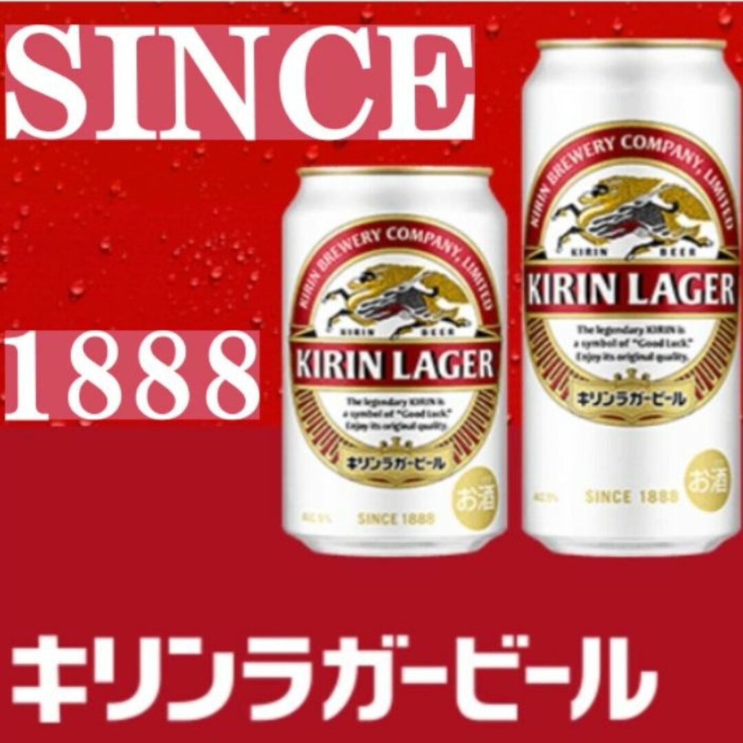 キリン(キリン)のモンチッチ様専用》キリンラガービール/500ml/350ml各1箱/2箱セット 食品/飲料/酒の酒(ビール)の商品写真