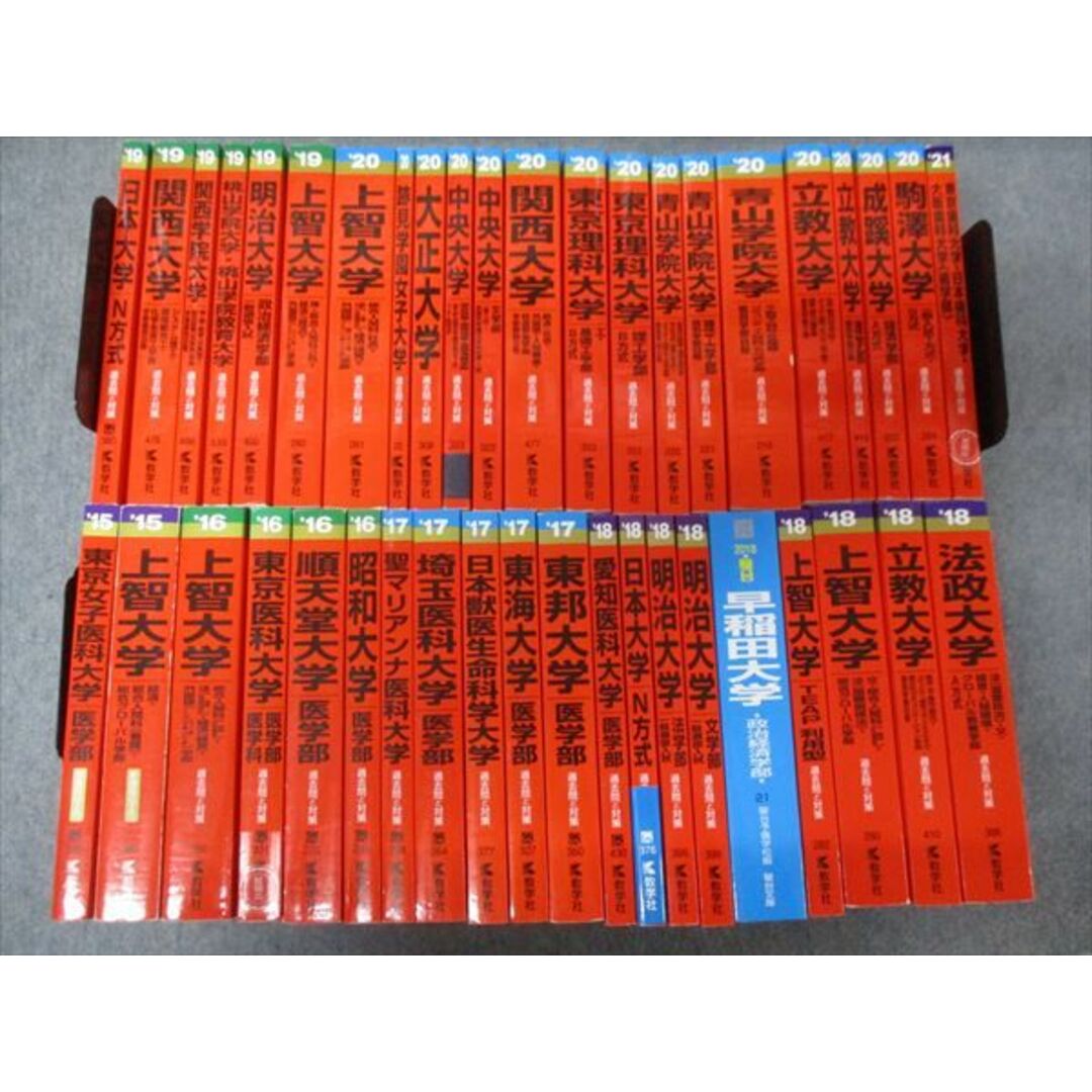 TQ19-008 教学社 赤本大量セットまとめ売り 上智大/立教大/青山大/東京理科大など 全国の大学別 2021年他 約42冊 ★ 00L8D