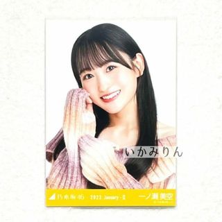 乃木坂46 一ノ瀬美空 マルチカラーニット ヨリ 生写真(アイドルグッズ)