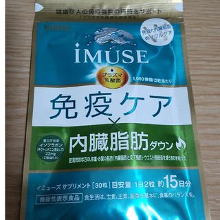 KIRIN  iMUSE免疫ケア×内臓脂肪ダウン(その他)