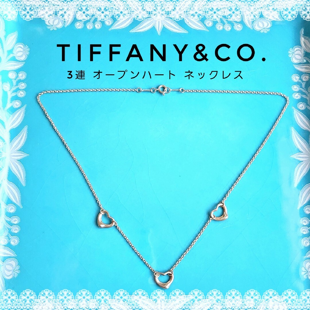 Tiffany & Co. - TIFFANY&Co. ティファニー♡3連 オープンハート