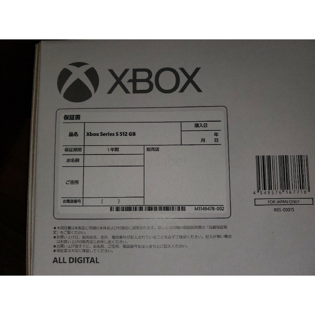 XBOX SERIES S 512GB