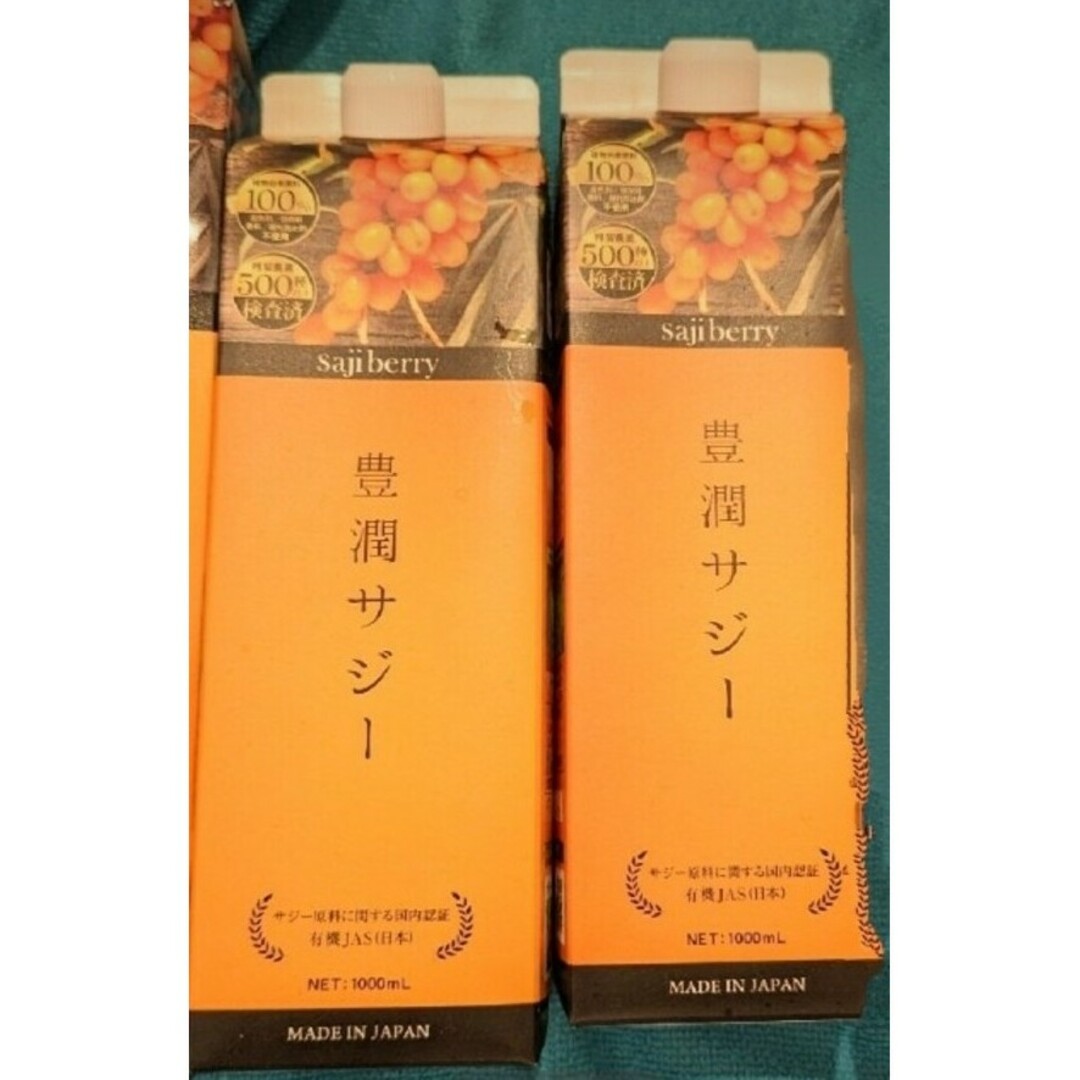 豊潤サジー 1000ml×3本／300ml×1本健康食品