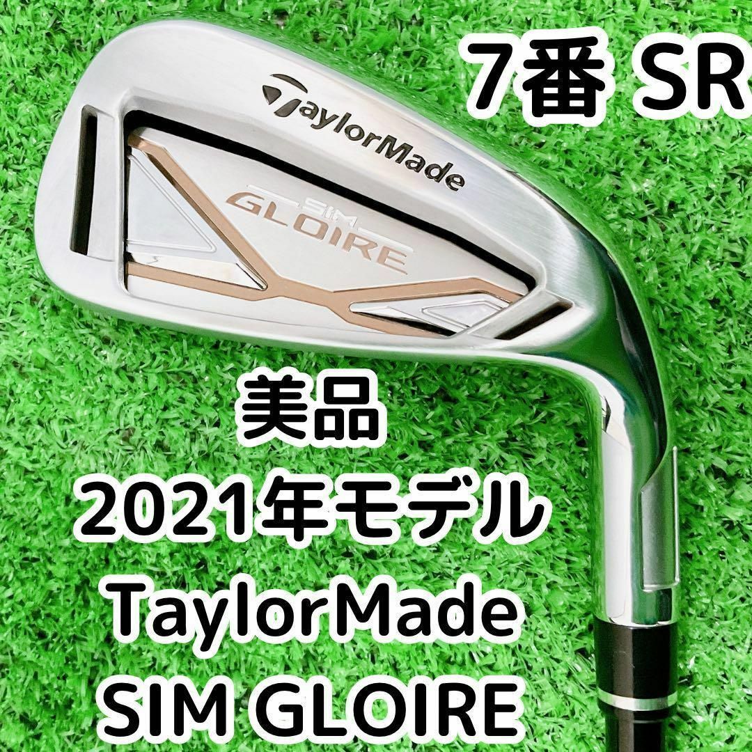 TaylorMade - 美品 テーラーメイド SIMグローレ アイアン 単品7番 硬さ