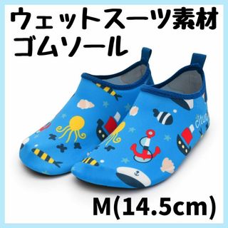 ウォーターシューズ マリンシューズ キッズ 14.5cm 海 川 プール 水遊び(サンダル)