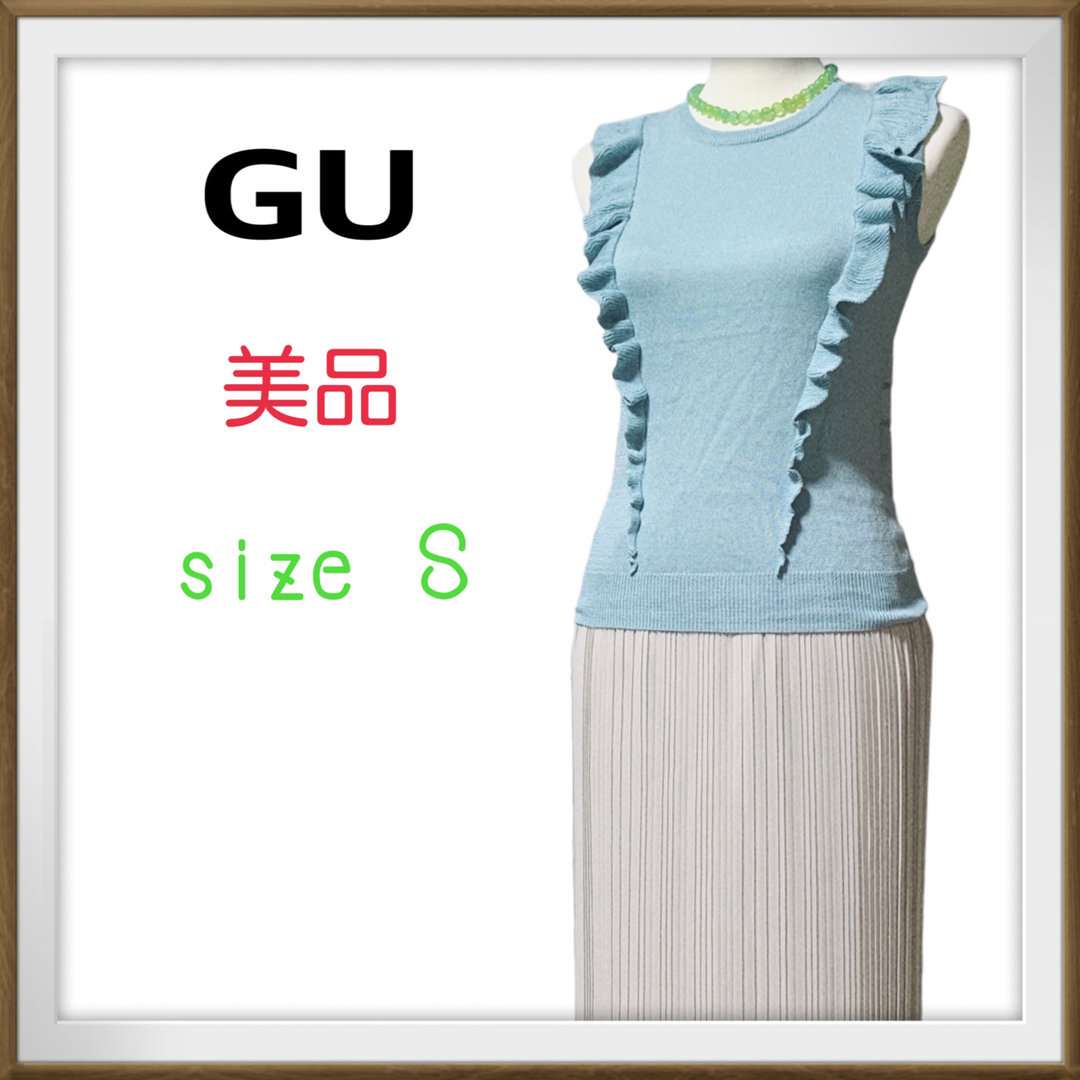 GU(ジーユー)の美品　ジーユー　GU 立体フリル付き　ノースリーブ　ニット　プルオーバー　Ｓ レディースのトップス(ニット/セーター)の商品写真