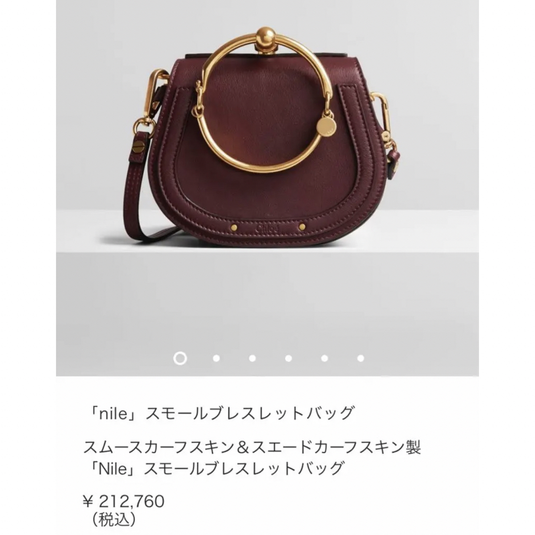 専用　クロエ　Chloe「nile」スモールブレスレットバッグ