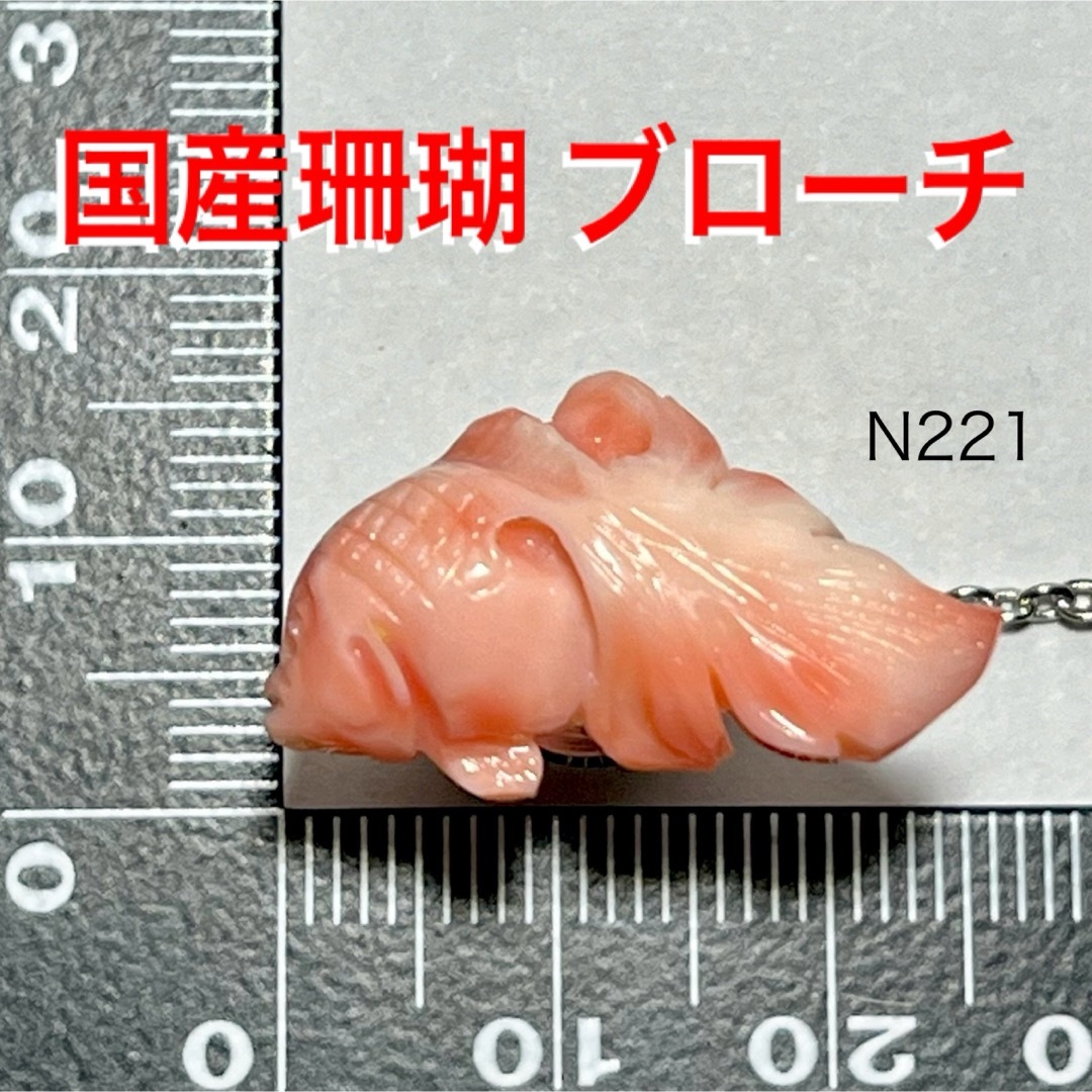 ◉天然石 国産 深海珊瑚 ブローチ 金魚 カービングの通販 by mtr925's