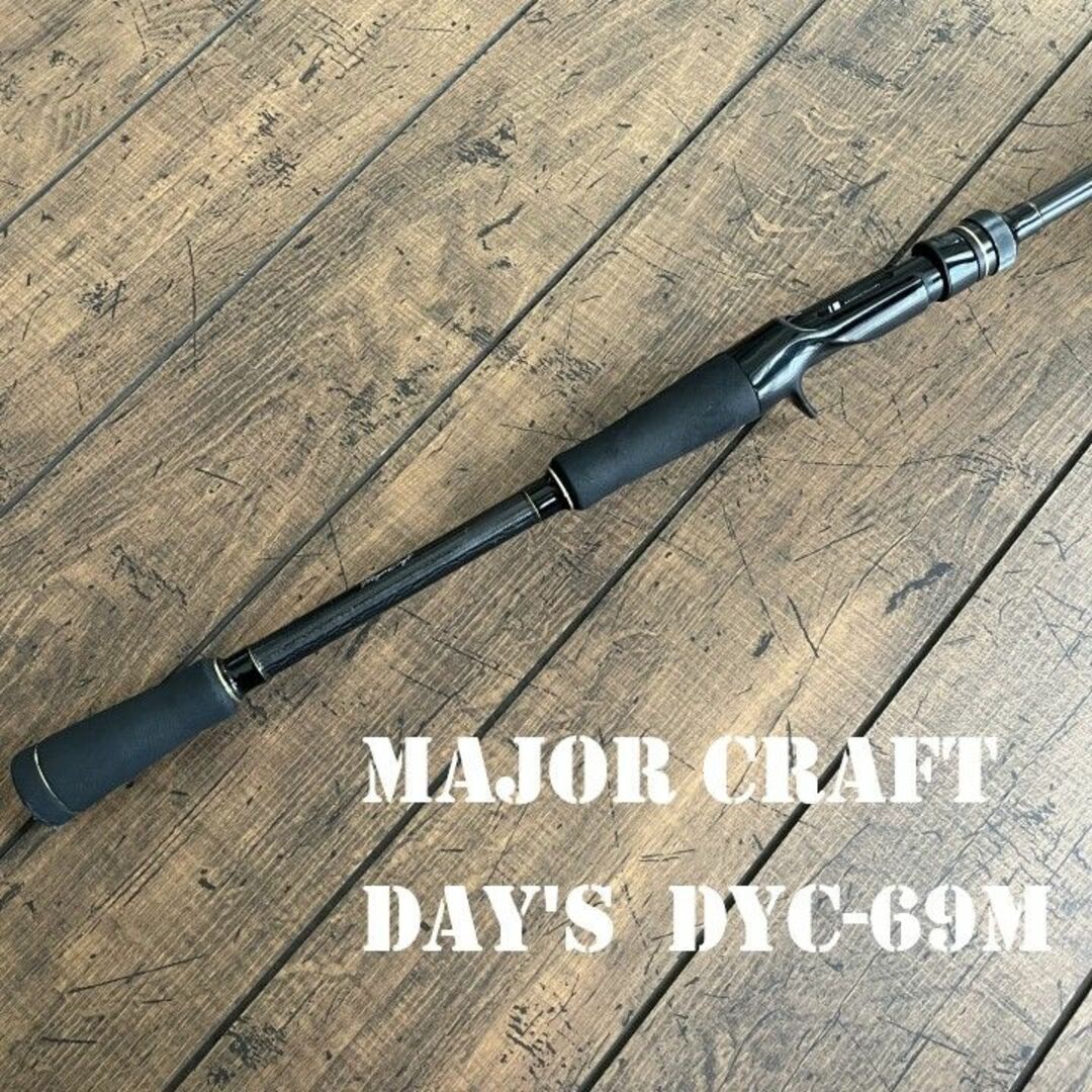 Major Craft - Major Craft Day's ベイトロッド DYC-69M／デイズ ...
