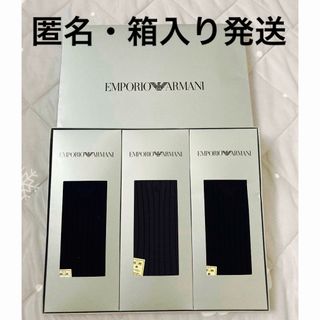 エンポリオアルマーニ(Emporio Armani)のARMANIビジネスソックス(ソックス)