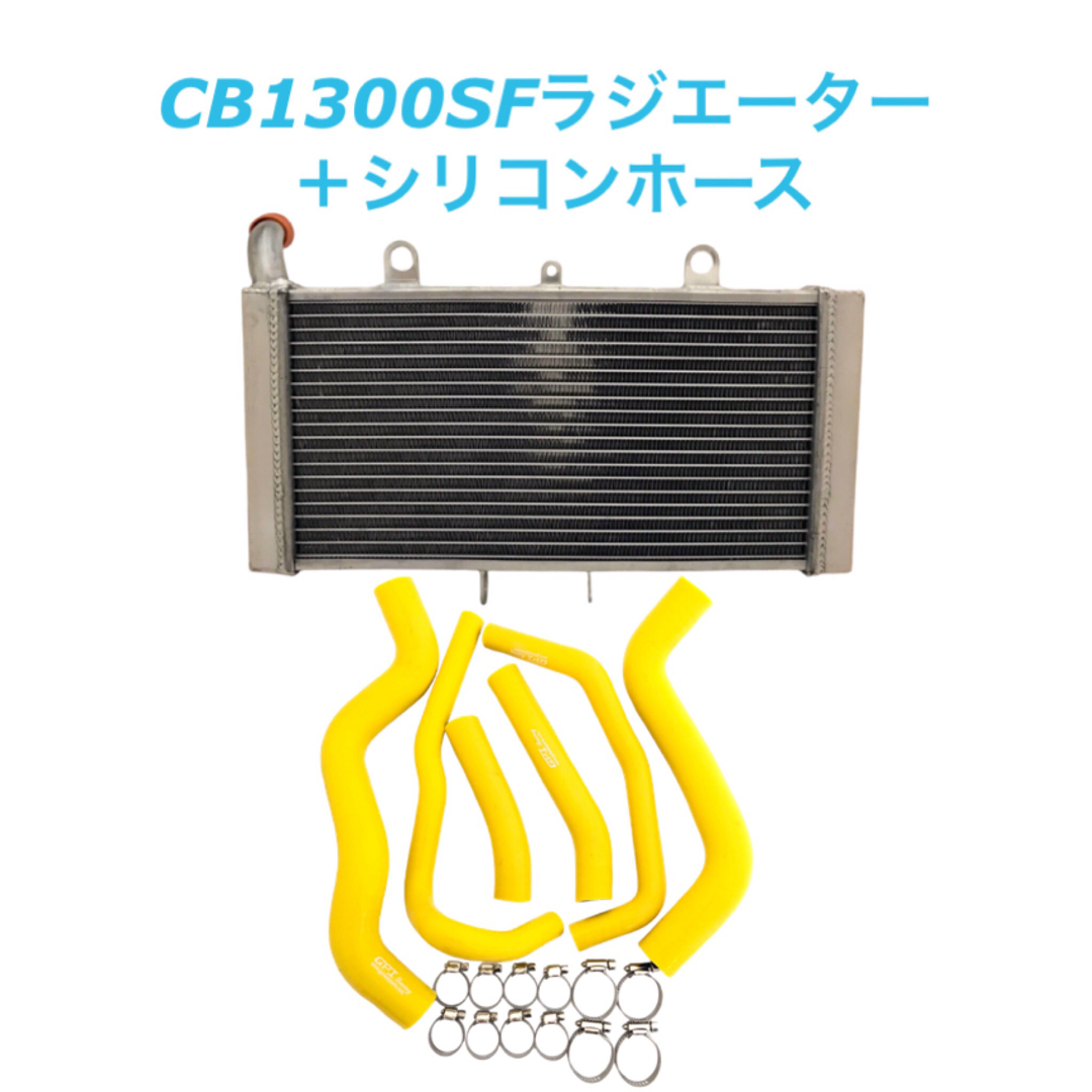 CB1300SF シリコン ホース ラジエーター セット クランプ付き