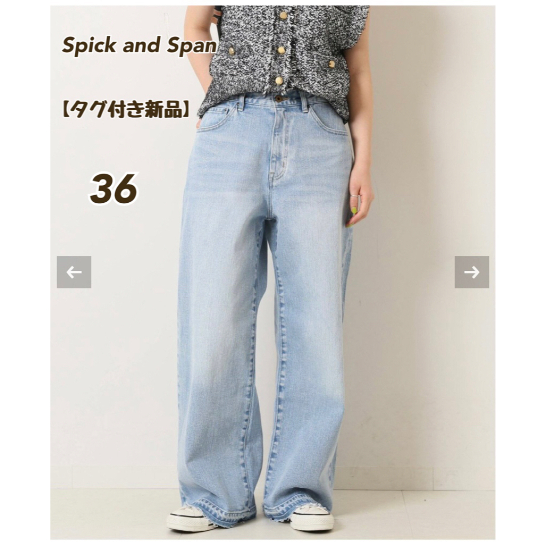 Spick and Span5 1/2 LOOSE-STRAIGHT DENIMスピックアンドスパンデニム