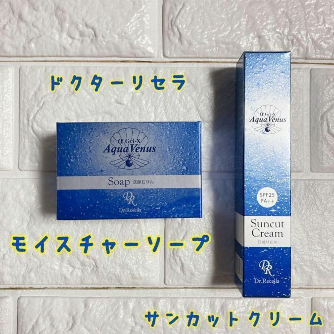 Dr.Recella - 2個セット ドクターリセラ ピュアモイスチャーソープ