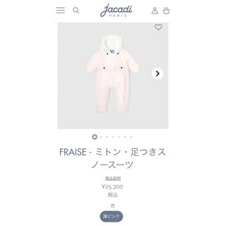 ジャカディ(Jacadi)のジャカディ　FRAISE スノースーツ　74cm 12m(ロンパース)